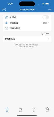 好用收费便宜的梯子vpmandroid下载效果预览图